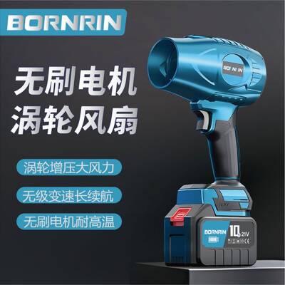 无刷锂电园林涡轮大功率便捷抗磨耐摔吹叶去尘除雪暴风机