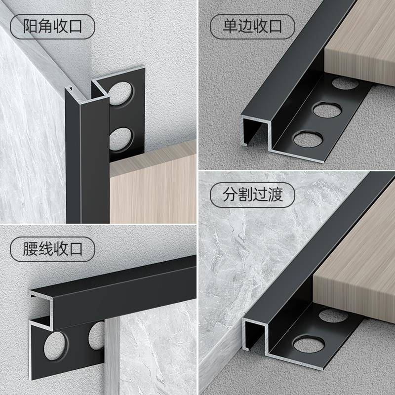 铝合金方形瓷砖收边条瓷砖阳角线地板收口条不锈钢压条金属条