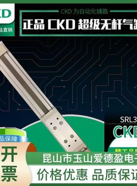 现货CKD原装用无活塞杆型气缸SRL3-00-25B-500/750/950-M0H-R-R
