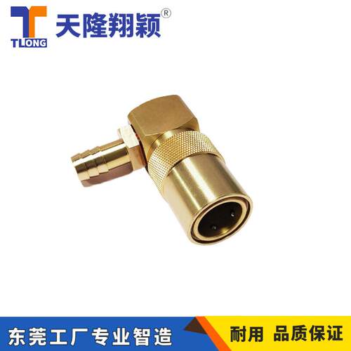 天隆翔颖快速接头TJS-516冷却运水接头模具软管插头90度弯母接