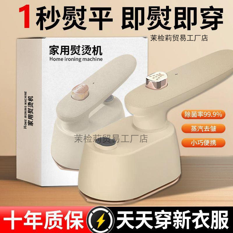 德国手持挂烫机蒸汽式手持挂烫家用小型挂烫机宿舍便携熨衣