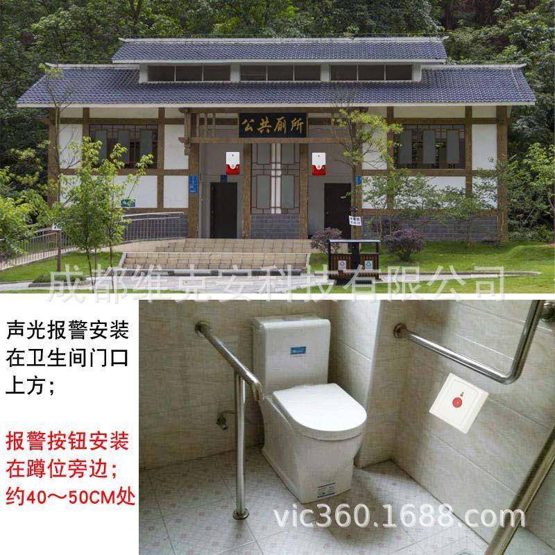 VC-590残卫呼叫（无障碍卫生间呼叫）系统实用紧急求助报警器