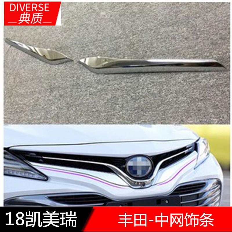 适用于18款凯美瑞改装前中网装饰条ABS电镀18款凯美瑞外饰改装