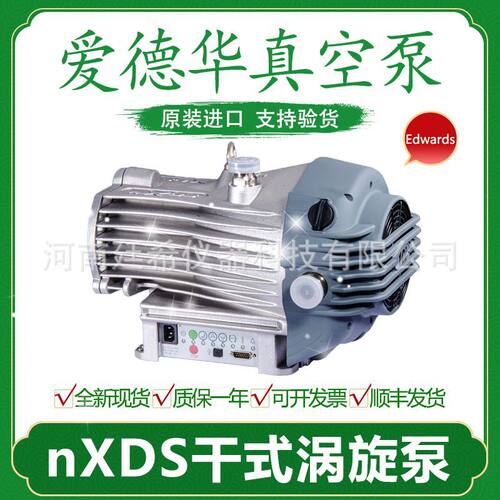 原装爱德华nXDS10i涡旋干式真空泵nXDS6i15i20i实验室无油泵