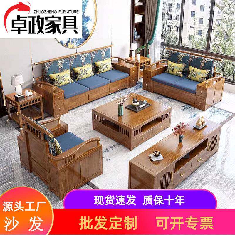 新中式实木沙发组合客厅现代冬夏两用储物沙发大小户型转角沙发