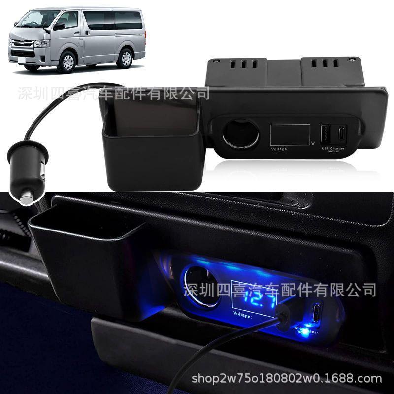 适用于ハイエース200系hiace点烟器原装位扩展电源USB+TYPEC