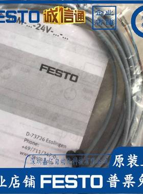 SME-10M-DS-24V-E-2.5-L-OE551365费斯托FESTO磁性开关现货