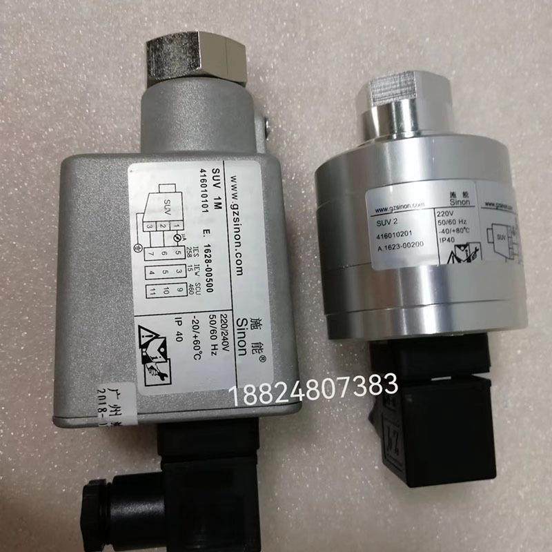 SUV1L火焰检测器施能UVS1电眼SUV2紫外线探头电眼