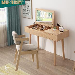 北欧风实木梳妆台现代简约家用化妆桌带镜子大小户型卧室家具储物