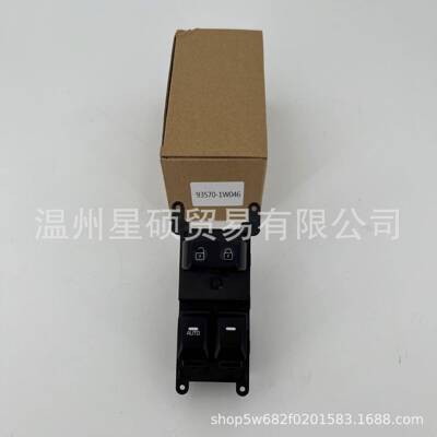 93570-1W046适用起亚rio主车窗开关玻璃升降器开关