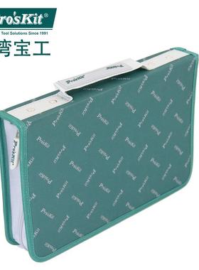 Pro`skit/宝工9ST-23折叠式拉链工具包工具袋