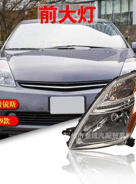 适用丰田0506070809款普锐斯二代前大灯PRIUS前照明灯前大灯