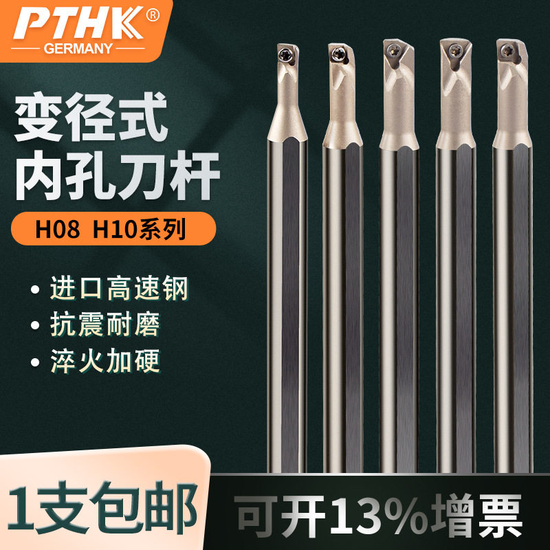 H0805SCLCR03变径式内孔镗刀杆高速钢刀杆耐震内数控抗震镗孔刀