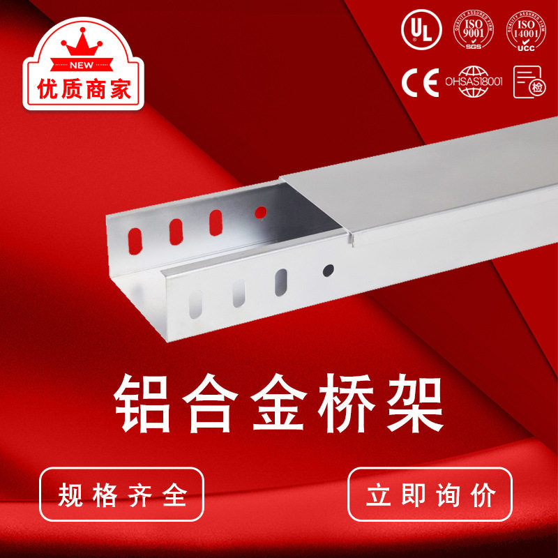 上海凤图布线600*200mm铝合金梯式桥架机房金属电线电缆走线槽