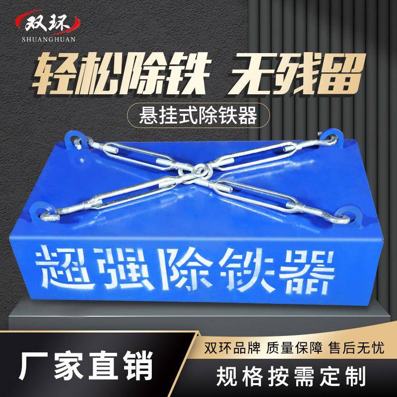 悬挂式强磁除铁器矿山输送带超强吸铁石工业传送带长方形磁铁永磁