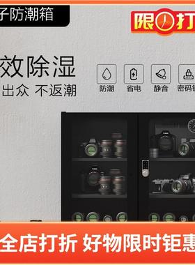 领顿电子防潮箱LT-220WD防潮柜LM-220W双门187升电子密码锁