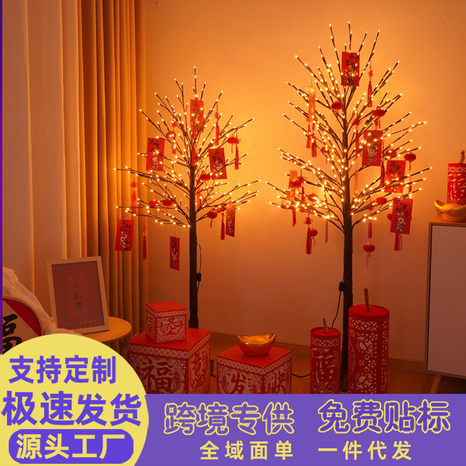 灯元旦新年灯树酒店大厅过年装饰家用摆件红包树led灯室内插电