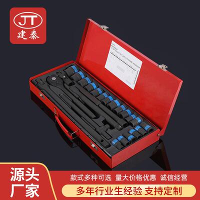 车载修理工具箱黑色套筒套装汽修套筒扳手组套24PCS组套工具
