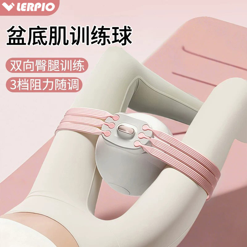 盆底肌训练器新款细大腿内侧赘肉神器产后凯格尔女夹腿锻炼内收肌