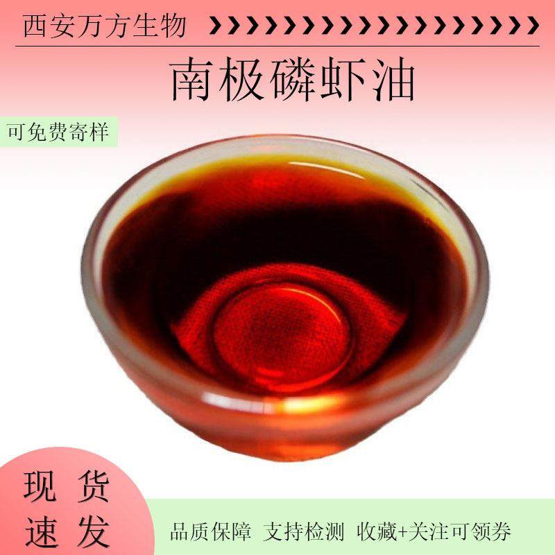 南极磷虾油磷脂40%万方精选原料现货包邮另有磷虾油微囊粉1kg起