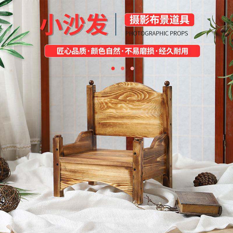 现货儿童摄影辅助道具实木复古小沙发影楼百天新生儿个性拍摄道具