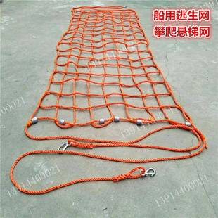 船用逃生网.船用悬梯网.船用货舱盖网.舷梯安全网拓展训练攀爬网