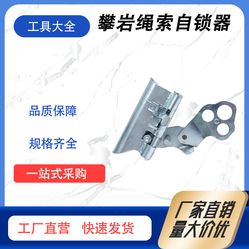 高空安全绳自锁器防坠落高空作业户外攀登防坠器下降止坠缓降