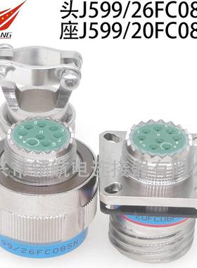 GJB599系列圆形电连接器航空插头J599/26FJ48aSNJ599/20WJ48aPN