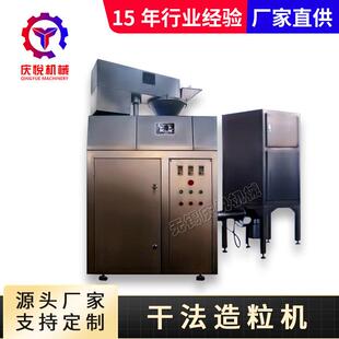 颗粒状不锈钢干粉对辊挤压造粒机干法辊压制粒机干法式造粒机