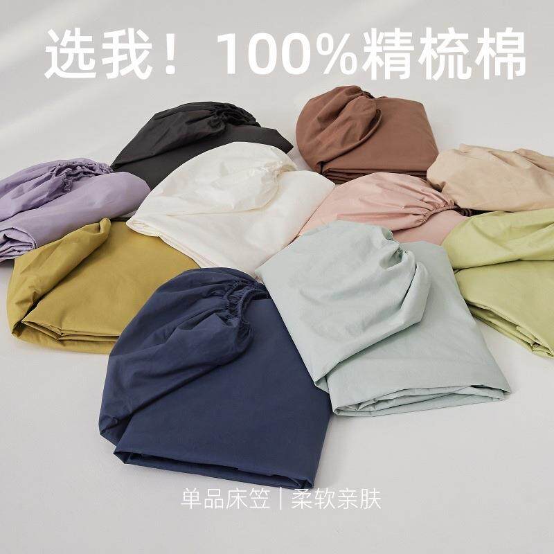 新品北欧风格全棉纯色单件床笠单品纯棉全包床罩纯棉床垫子保护套