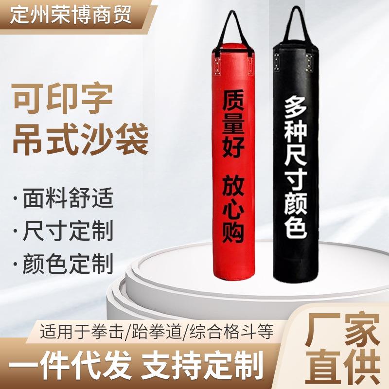 现货训练吊式沙袋成人可印字沙袋多款规格颜色可选成人沙袋