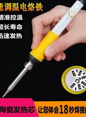 无铅烙铁内热式恒温可调温电络铁60W80W120W电铬铁焊接工具