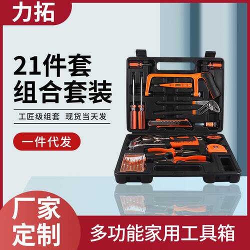 宁波宜佰辰供应多功能组合LT-50021五金工具家用工具套装