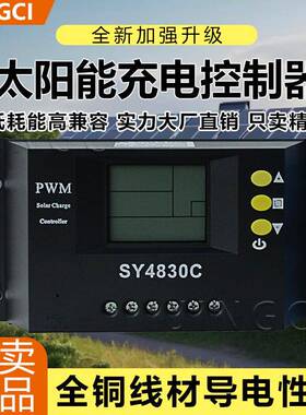 10-30A太阳能控制器PWM双USB充电自动识别12V24V36V48V