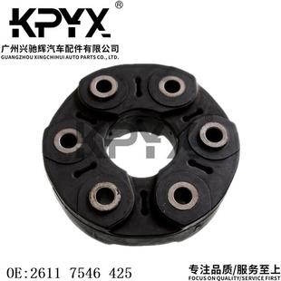 适用于宝马6系7系8系X1X3X4传动轴连接盘胶饼胶墩OE 26117546425