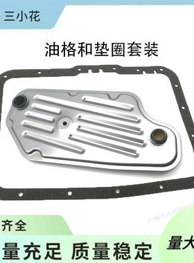 4R44E4R55E变速箱油格和垫圈套装适用于福特