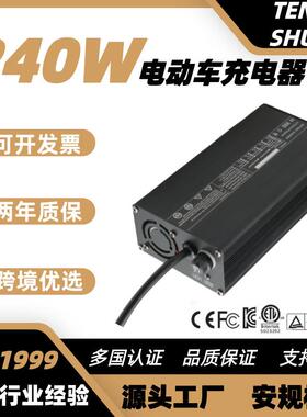60V4A铅酸蓄电池充电器24V10A12V15A36V6A48V5A三轮车充电器