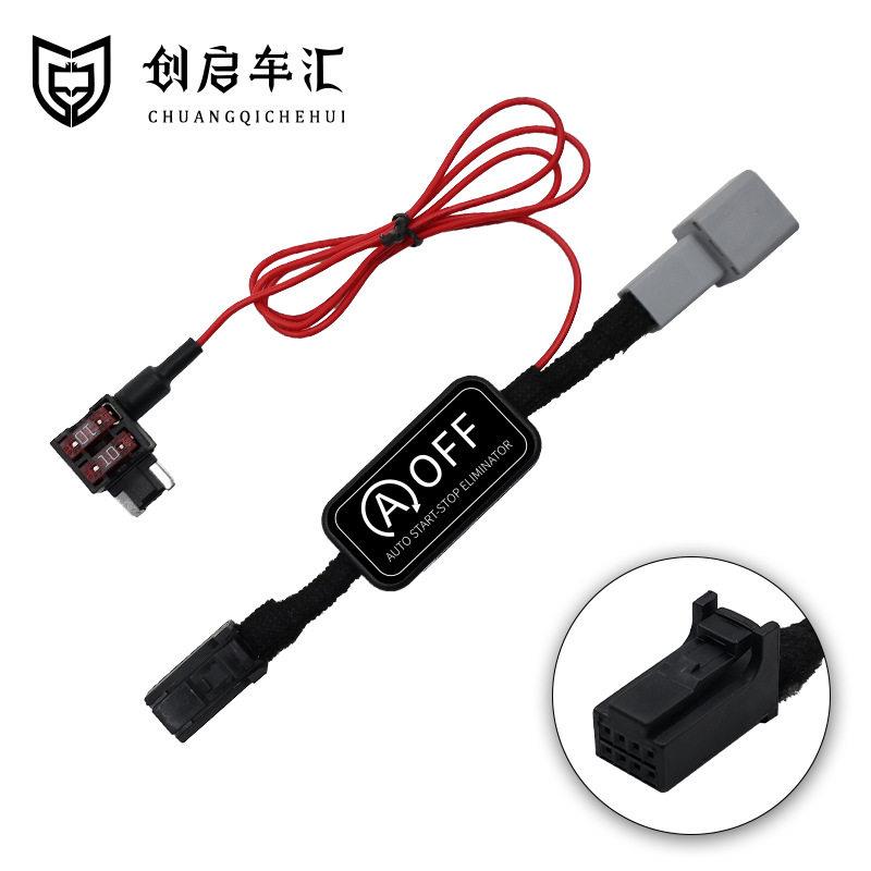 适用斯巴鲁15-23款森林人XV/力狮/傲虎自动默认启停关闭器改装