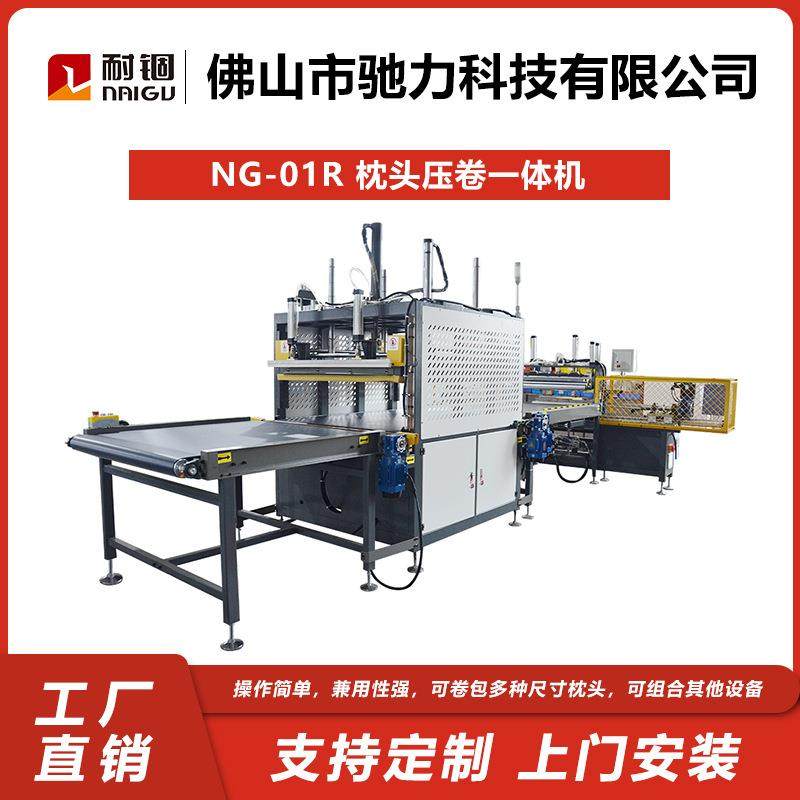 直销抱枕枕头自动压缩卷包机卷被机沙发坐垫压缩卷包机械设备,纺织面料/辅料/配套,纺织机械配件,淘宝优惠券,粉丝福利购,淘宝优惠卷