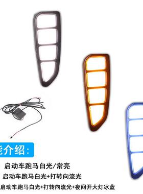 适用于22款别克威朗日行灯改装pro前雾灯流光转向灯LED日间行车灯
