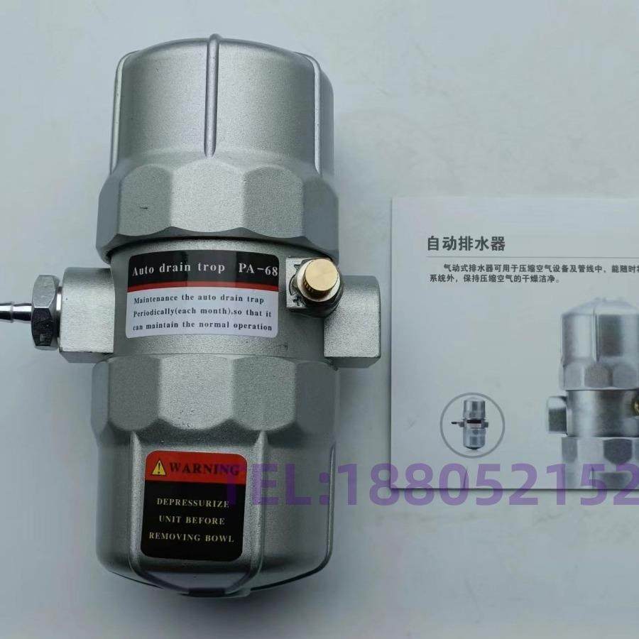 自动排水器PA-68AD-5PA68DN15疏水器HDR-378排水器,纺织面料/辅料/配套,纺织机械配件,淘宝优惠券,粉丝福利购,淘宝优惠卷