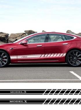 适用于Model3ModelSModelX侧裙车贴汽车贴纸拉花装饰