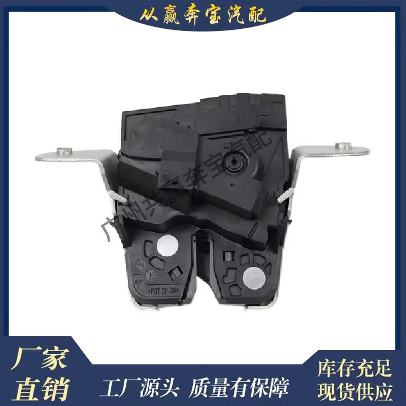 适用奔驰GLAGLKCLK高品质2047400535汽车行李箱锁块门锁中控锁