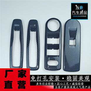 适用于雷诺-卡缤玻璃开关面板ABS车内饰改装亮片装饰件汽车用品