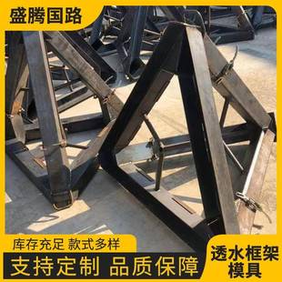 透水框架模具护岸工程预制混凝土防浪石定型模板四角空心块钢模具
