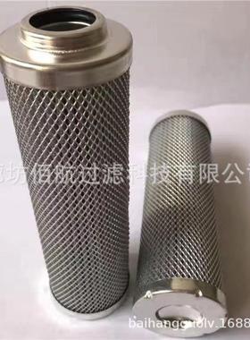 佰航供应工业液压油滤LH0240D3BN/HC液压油滤芯LH0240D5BN/HC