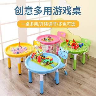 幼儿园积木桌塑料圆型可升降儿童塑料桌子沙水桌家用益智游戏桌