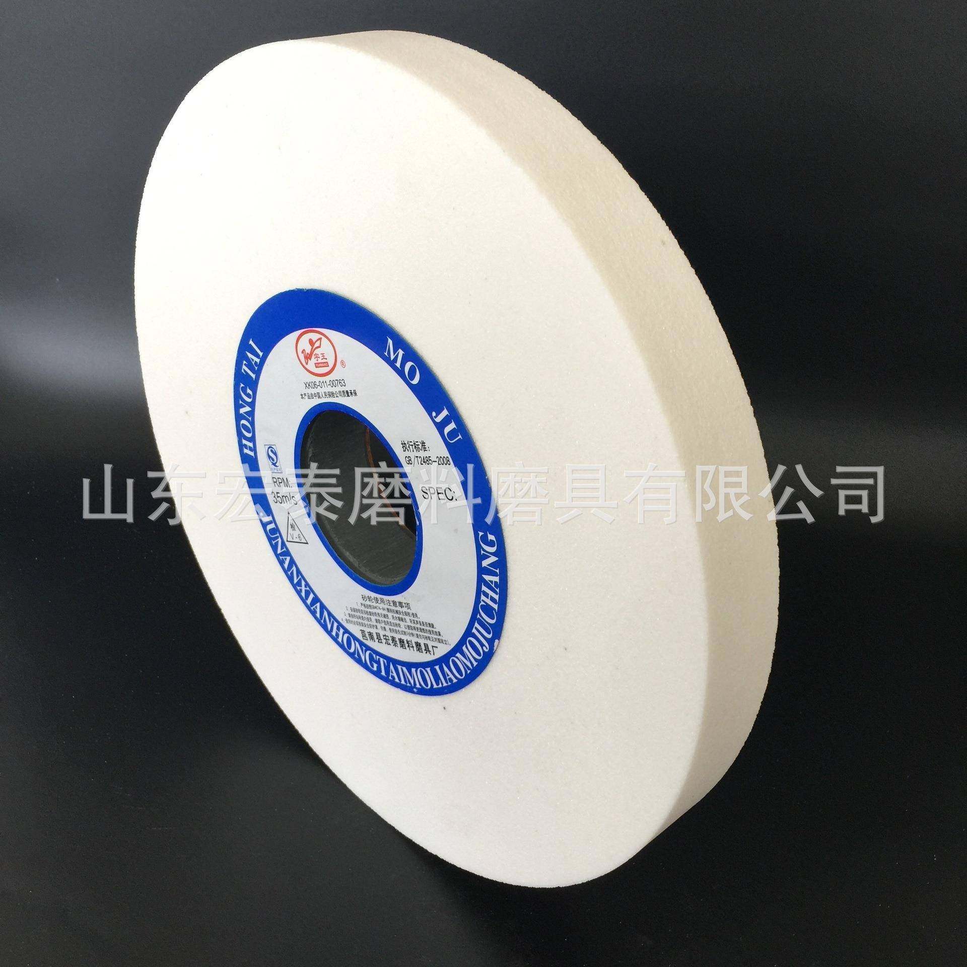 白刚玉陶瓷砂轮片WA300*40*75平形平面磨床砂轮白砂轮片