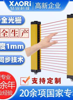 四级超薄安全工业红外线光栅30LC0225-N08SA