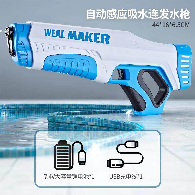 感应全自动吸水潜水闪电电动水枪防水连发远距离玩具戏水